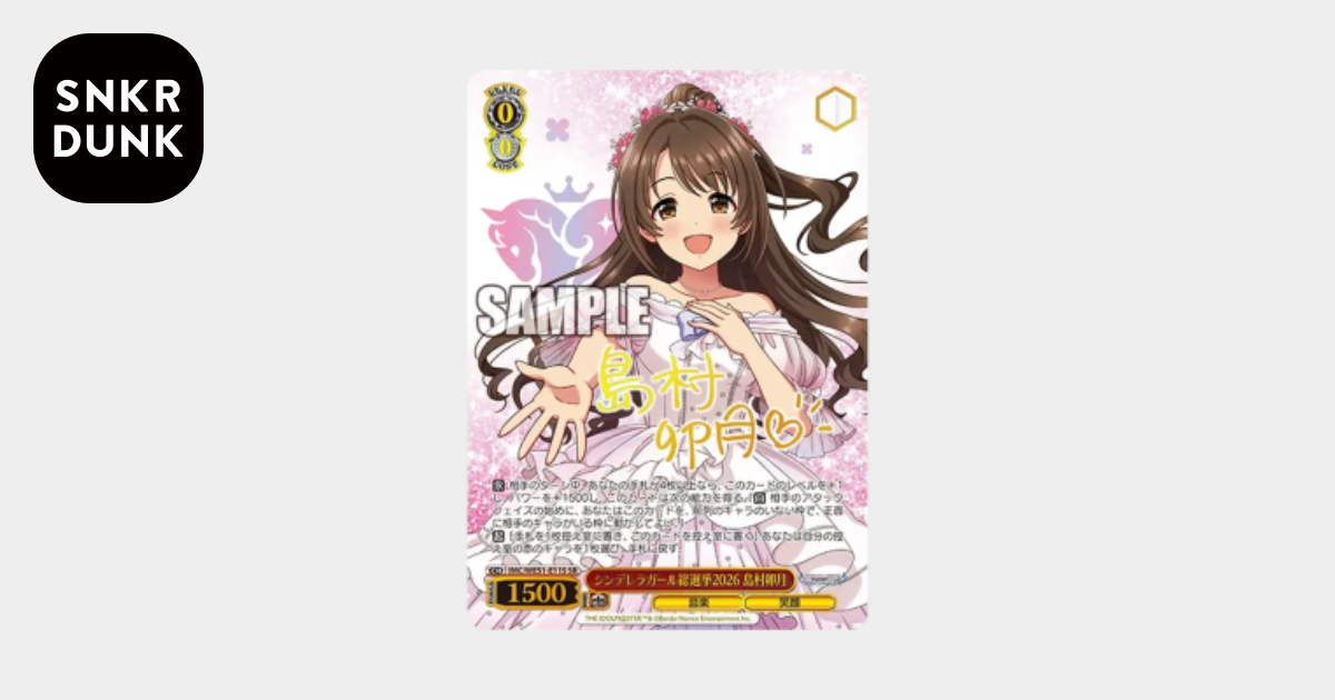 ヴァイス　シンデレラガール総選挙2026 島村卯月 4枚セット シンデレラガール総選挙2026 島村卯月 SR [IMC/WE51-E11S](「アイドル