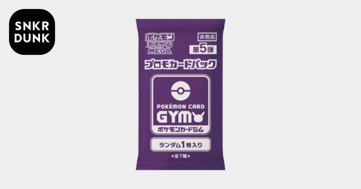 ポケモンカードゲームMEGA プロモーションカード「プロモカードパック