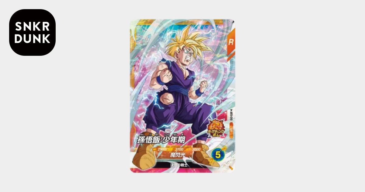 n*z様 孫悟飯：美品 ドラゴンボールアドバンスパックパラレル少年期 APT-0 孫悟飯：少年期 SR [AP3-010](アドバンスパック「バトルオブサイヤン
