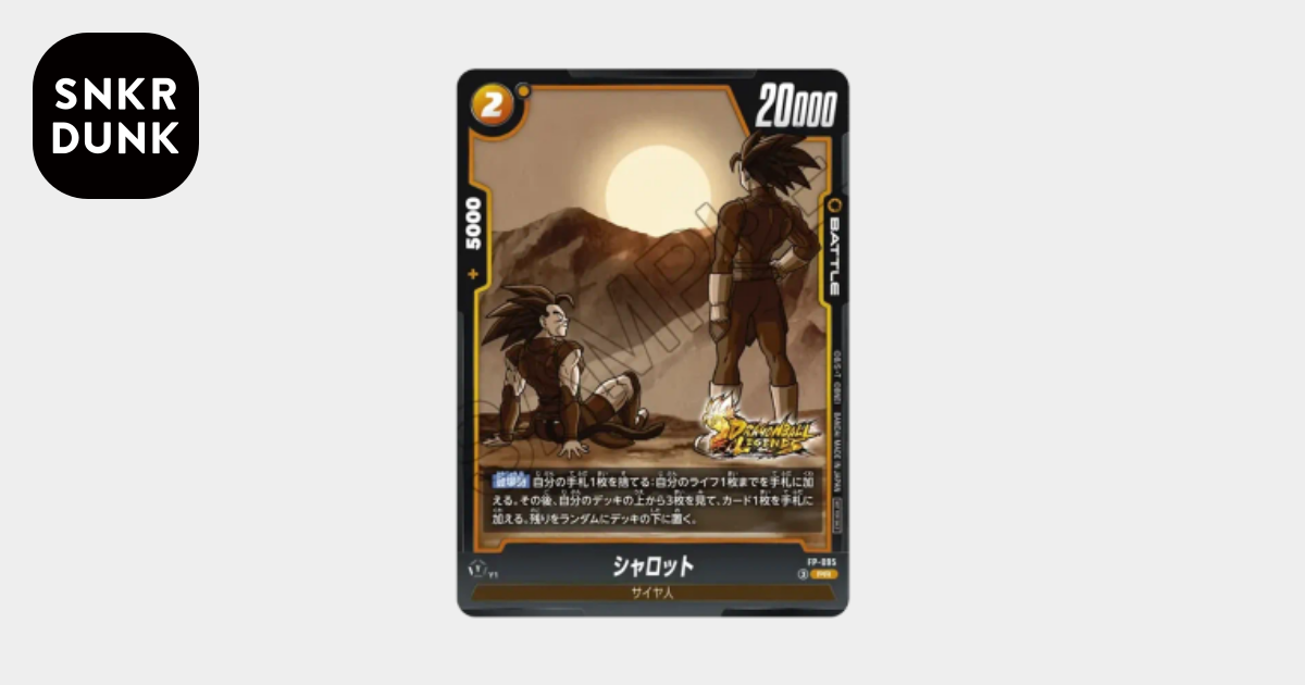 シャロット PR [FP-095](プロモーション「プロモーションカード「V