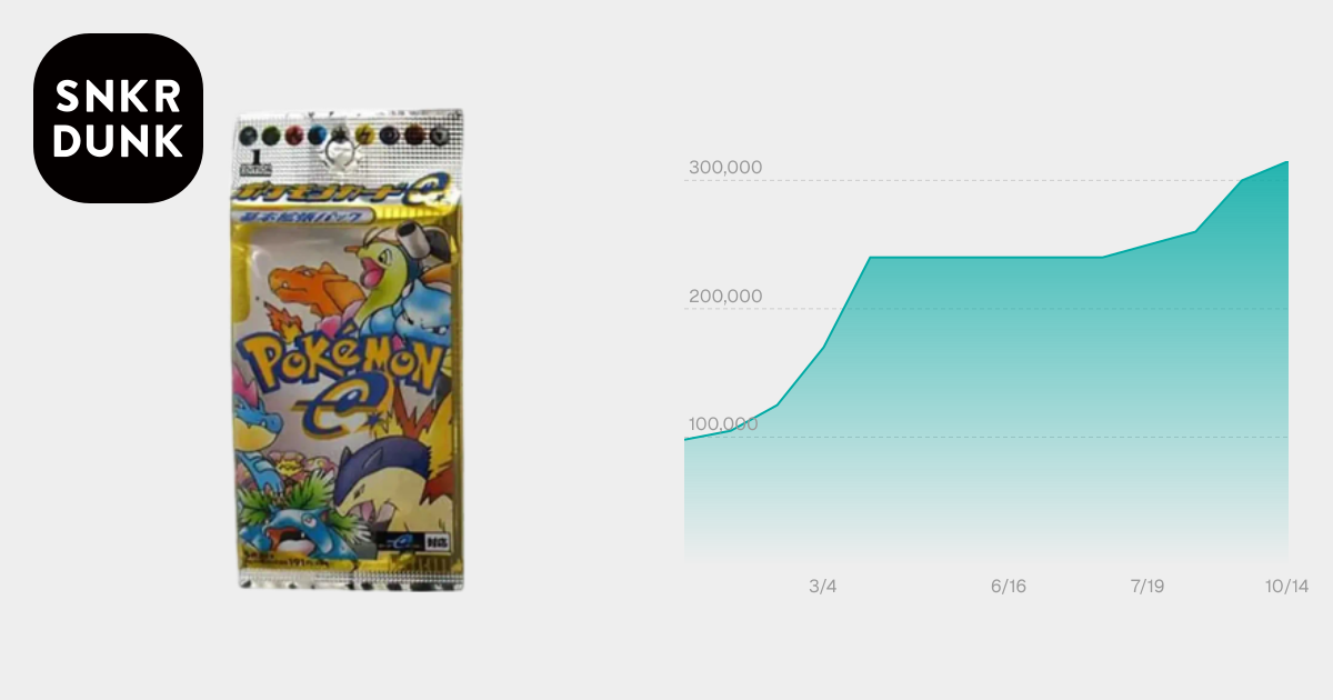 ポケモンカードe 第1弾 基本拡張パック パック通販・買取・相場｜スニダン