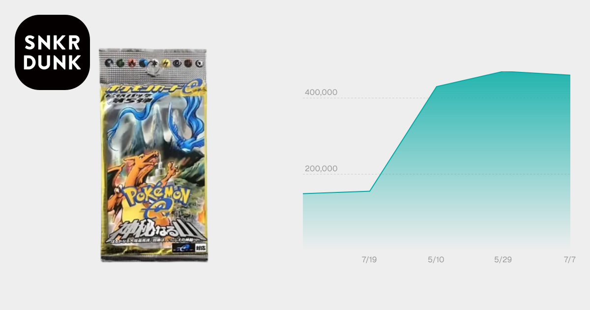 ポケモンカードe 拡張パック 第5弾 神秘なる山 再販 パック通販・買取