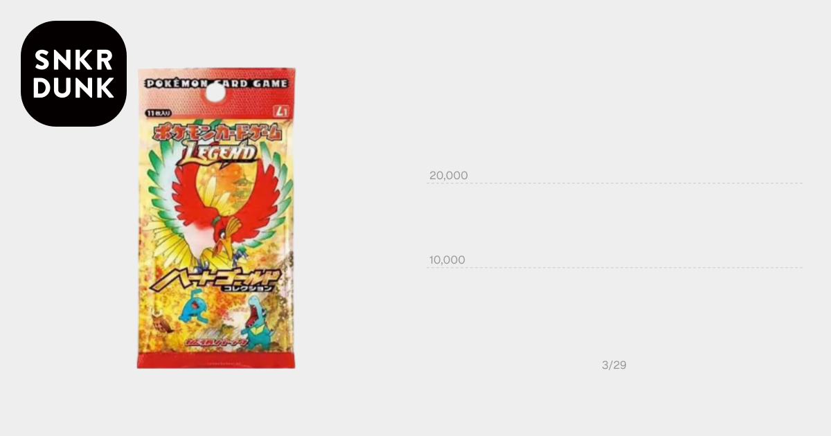 ポケモンカードゲーム LEGEND 拡張パック ハートゴールドコレクション
