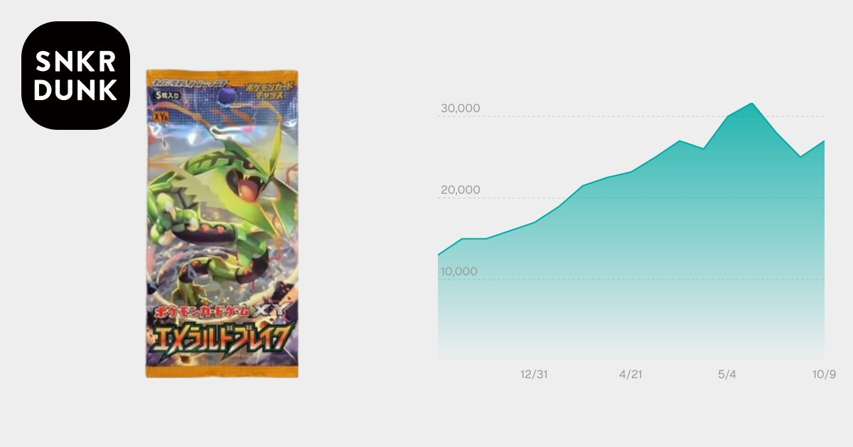 ポケモンカードゲーム XY 拡張パック エメラルドブレイク 再販 パック