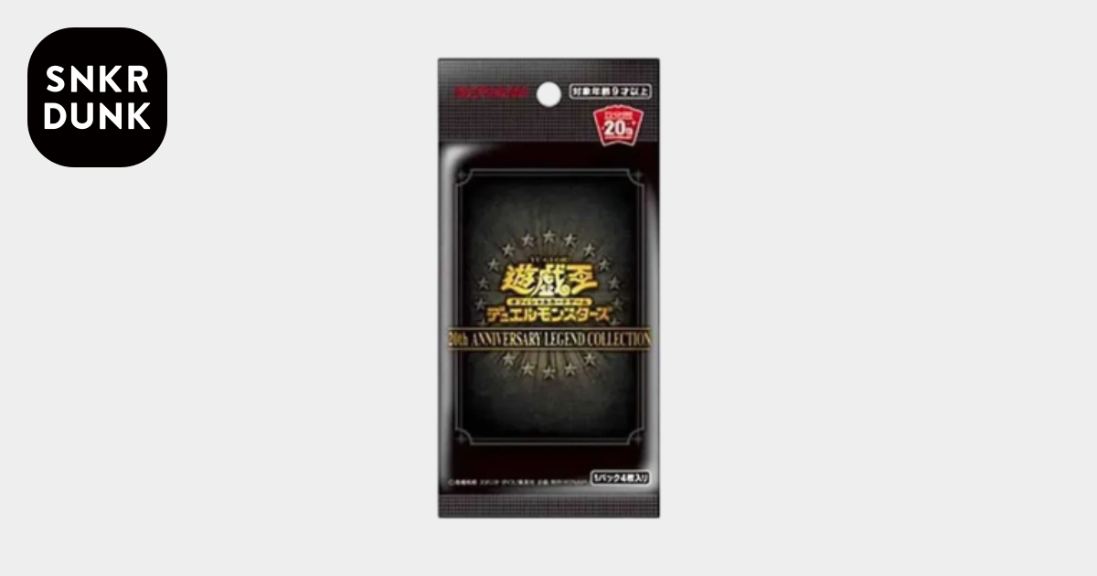遊戯王OCG デュエルモンスターズ 20th アニバーサリー レジェンド