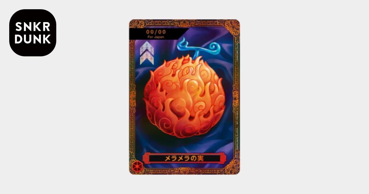 メラメラの実 :シリアルナンバー入り :優勝記念品 [OPC-Flame-Flame