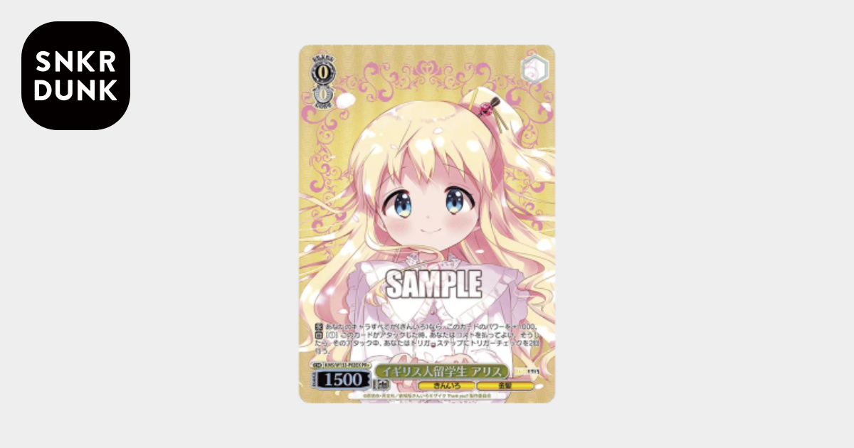 ヴァイスシュヴァルツ イギリス人留学生　アリス PR+ イギリス人留学生 アリス PR+ [KMS/W133-P02EX](プロモーションカード