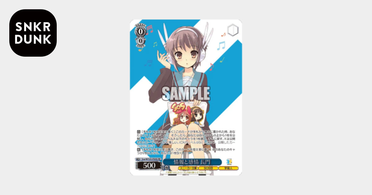 情報と感情 長門 PR :上位賞 [Ssy/W123-P04S](プロモーションカード