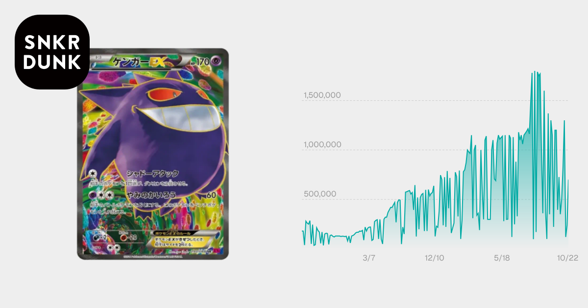 PSA9】ゲンガーEX SR :1ED [XY4 090/088](拡張パック「ファントム
