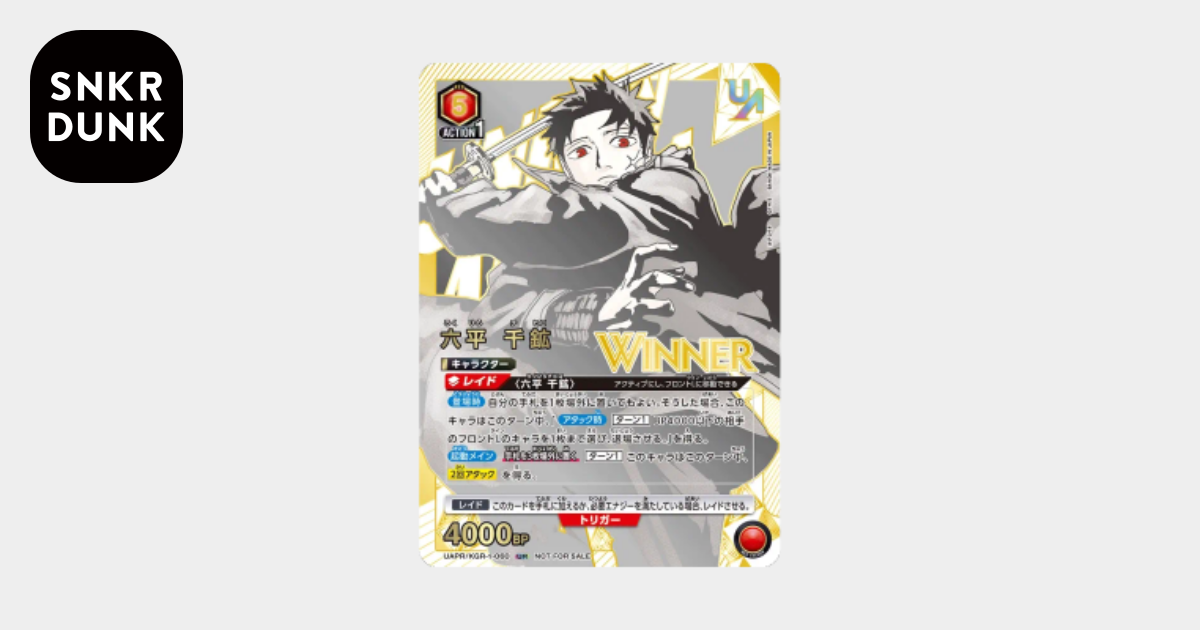 六平 千鉱 UR :優勝記念品 ウィナーVer. [UAPR/KGR-1-060