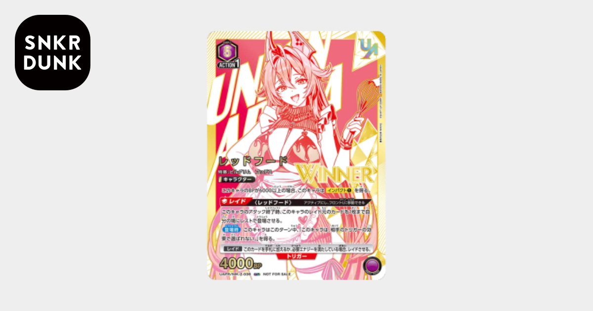 レッドフード UR :優勝記念品 ウィナーVer. [UAPR/NIK-2-036