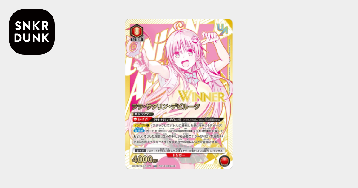 ララ・サタリン・デビルーク UR :優勝記念品 ウィナーVer. [UAPR/TLR-1