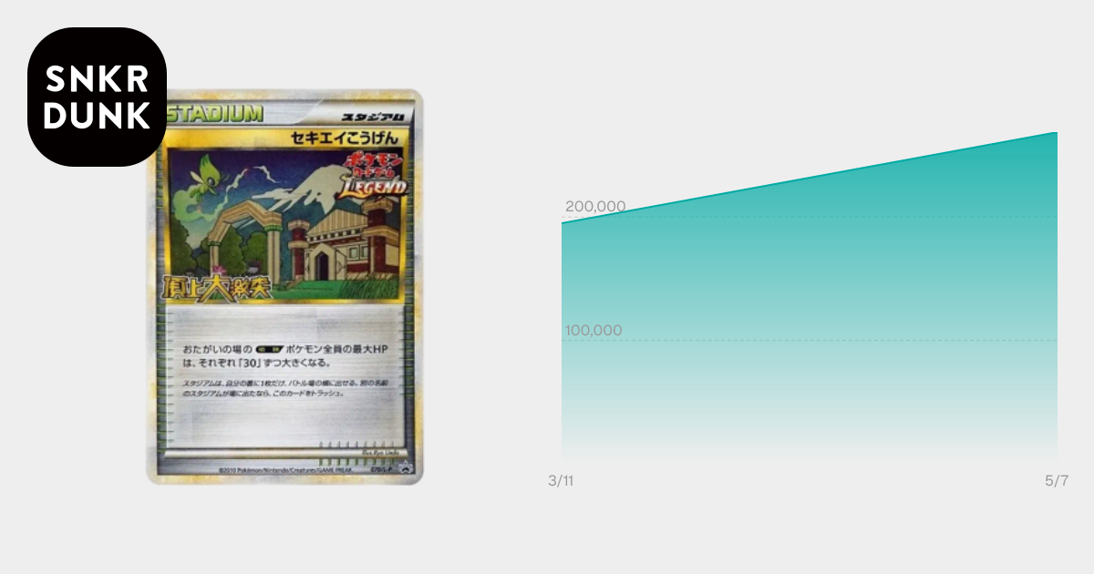 セキエイこうげん: プロモ[L-P 070/L-P](プロモーションカード「L-P