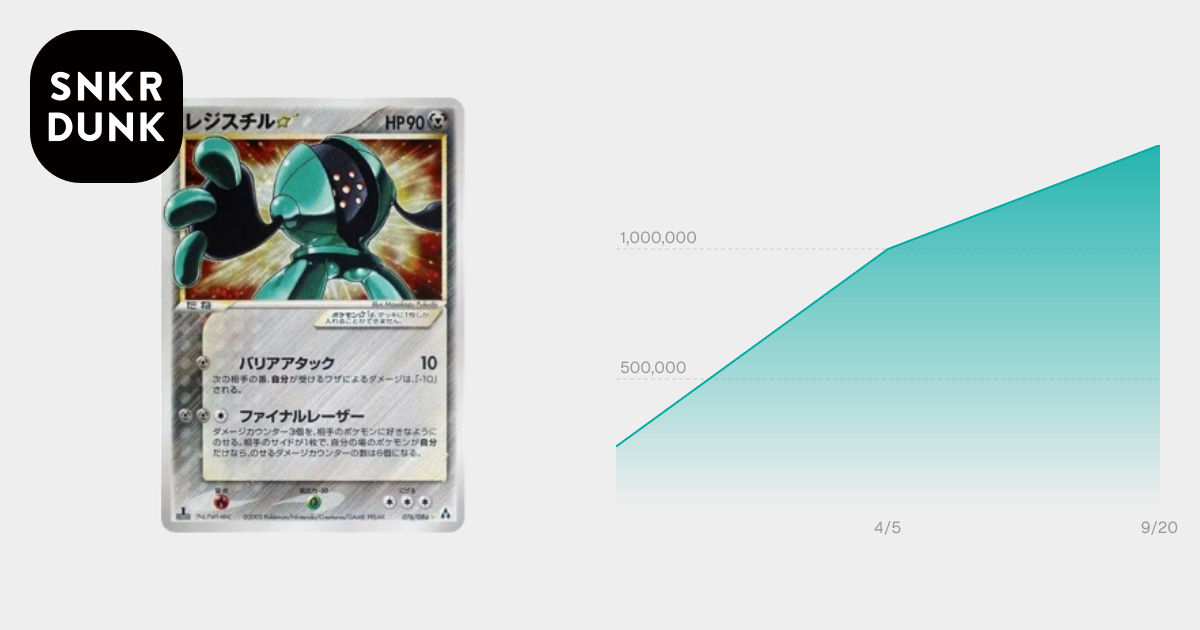 PSA10】レジスチル☆ ◇: 1ED[PCG5 076/086](拡張パック「まぼろしの森