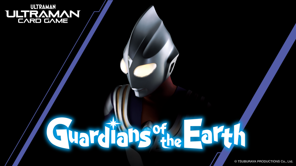 Ultraman Card Game “Guardians of the Earth” Booster Pack