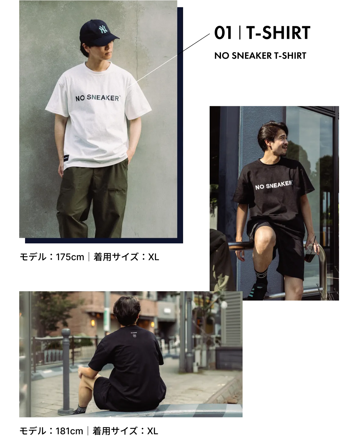 NO SNEAKER T-SHIRT 着用イメージ