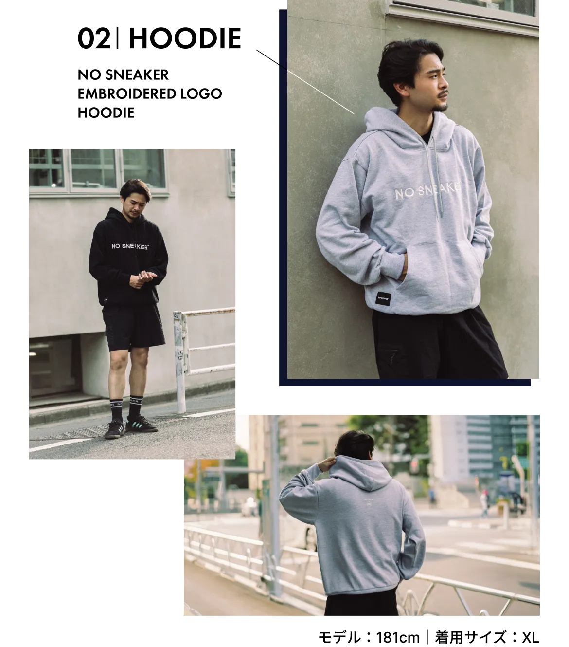 NO SNEAKER HOODIE 着用イメージ