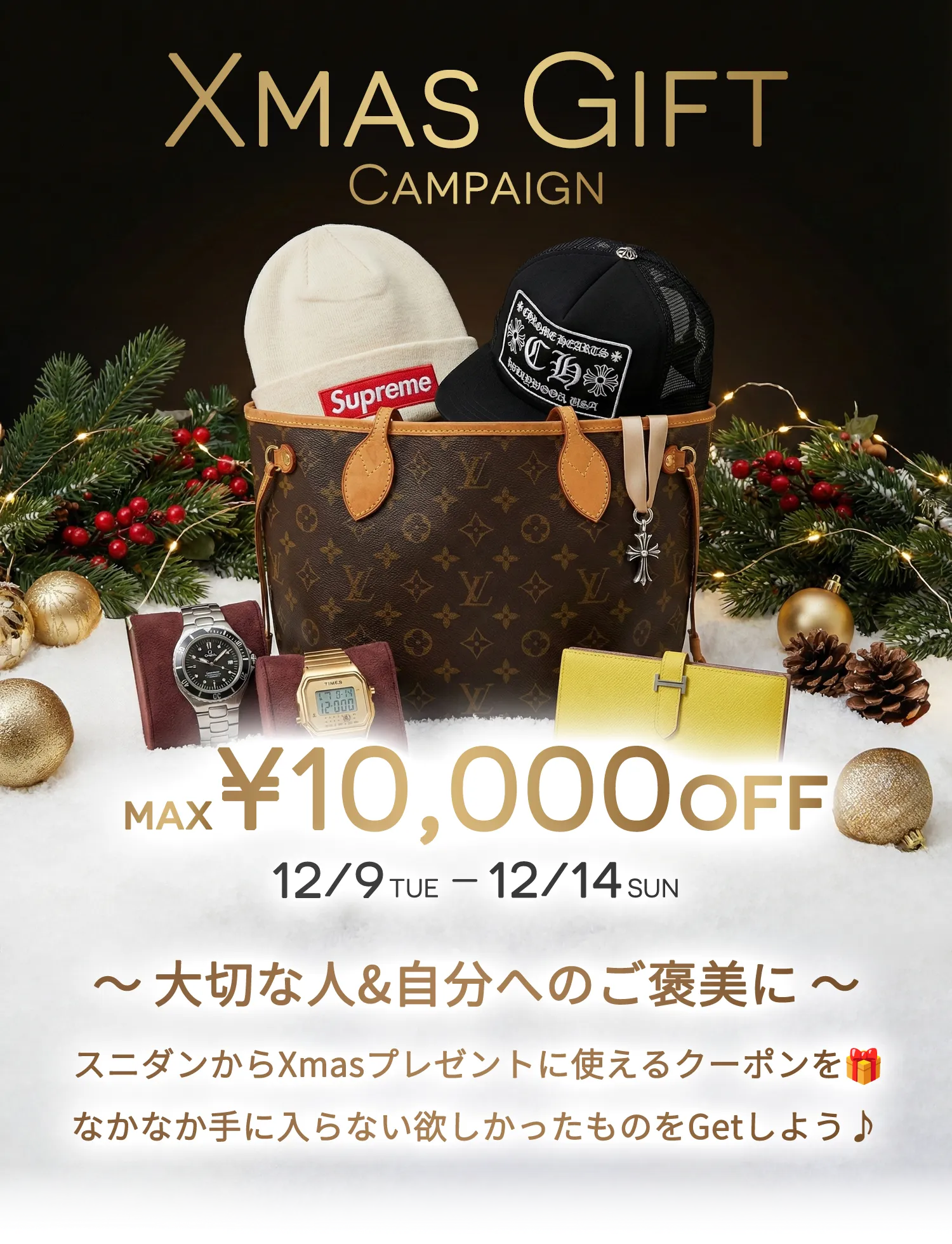 Xmas Gift Campaign