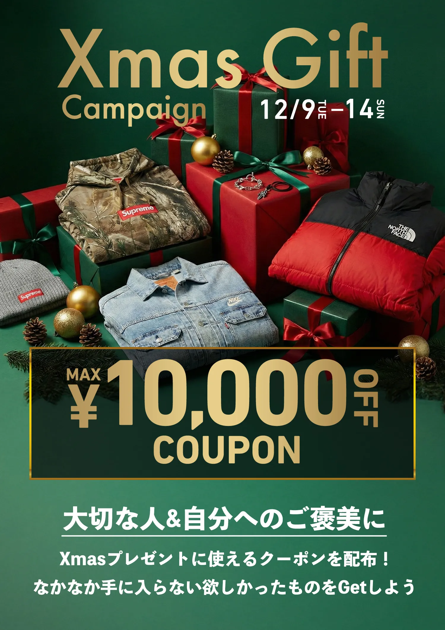 Xmas Gift Campaign