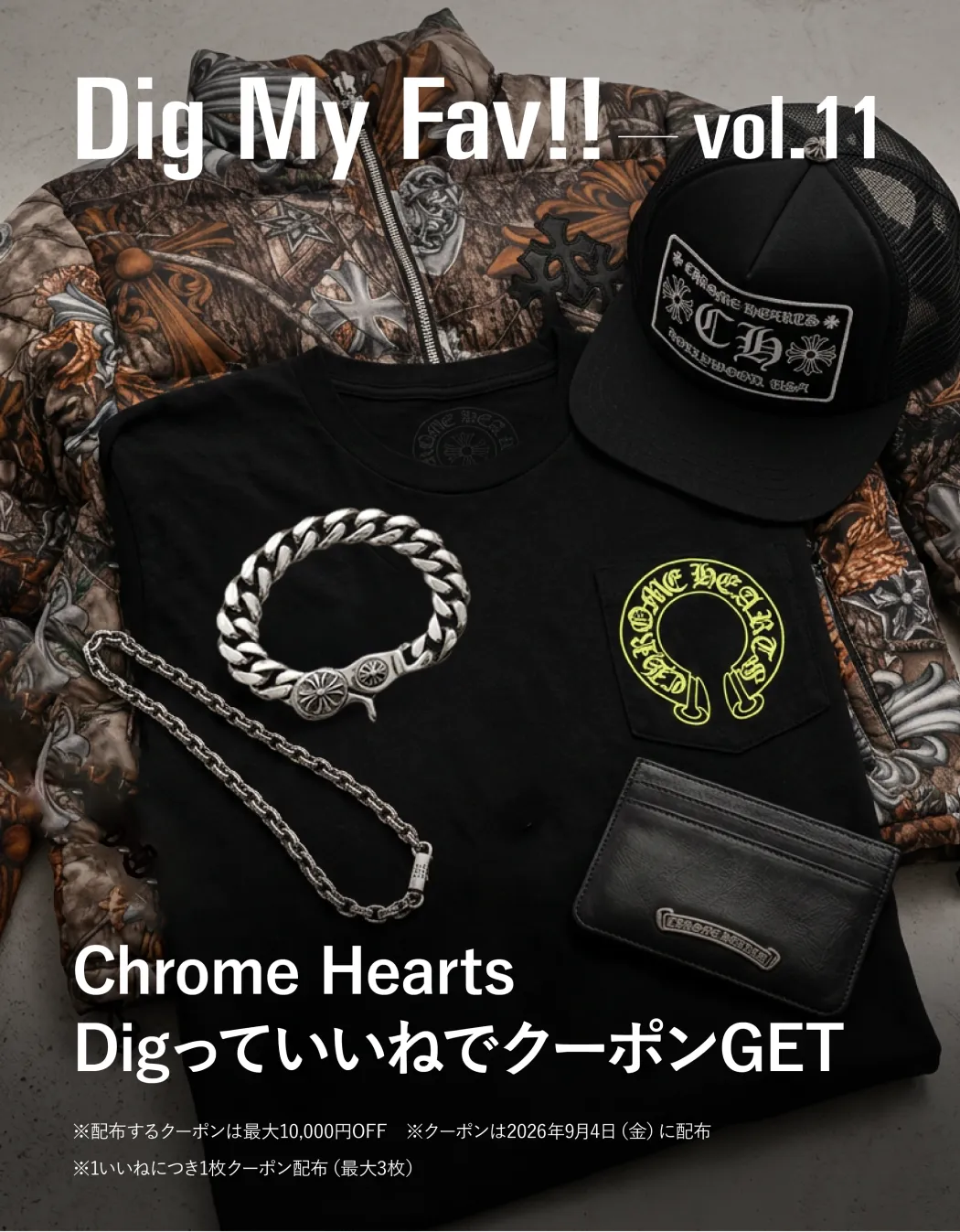 Dig My Fav!! vol.11 Chrome Hearts お気に入り登録でクーポンGET