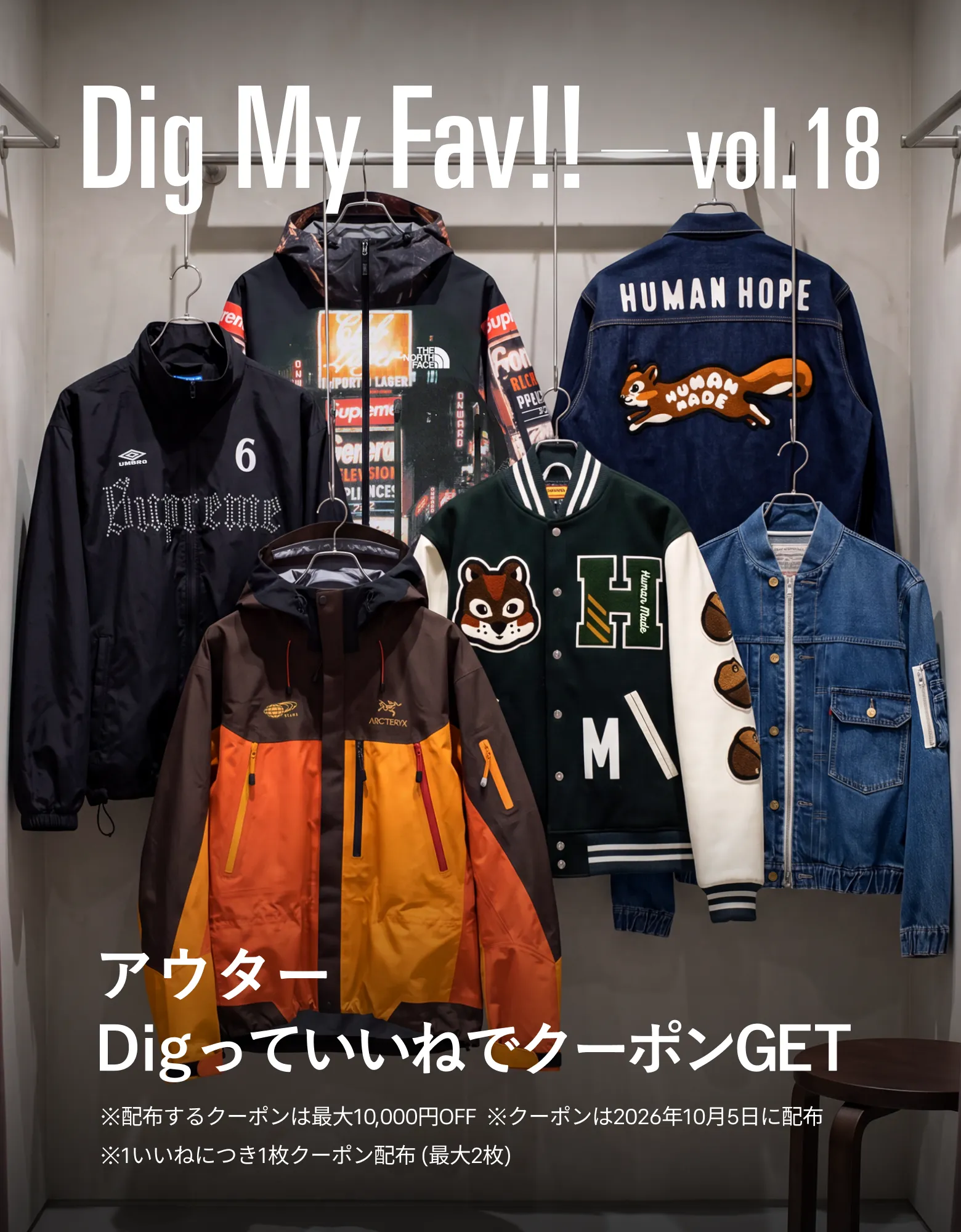 Dig My Fav!! vol.18 アウター お気に入り登録でクーポンGET