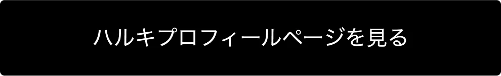 抽選販売アイテムを見る
