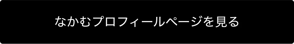 抽選販売アイテムを見る