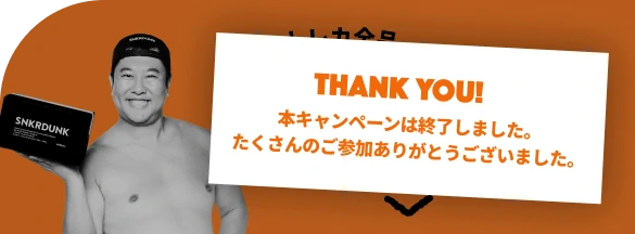 トレカを買うなら鑑定付きの「スニダン」が安心！今なら人気ポケカBOX