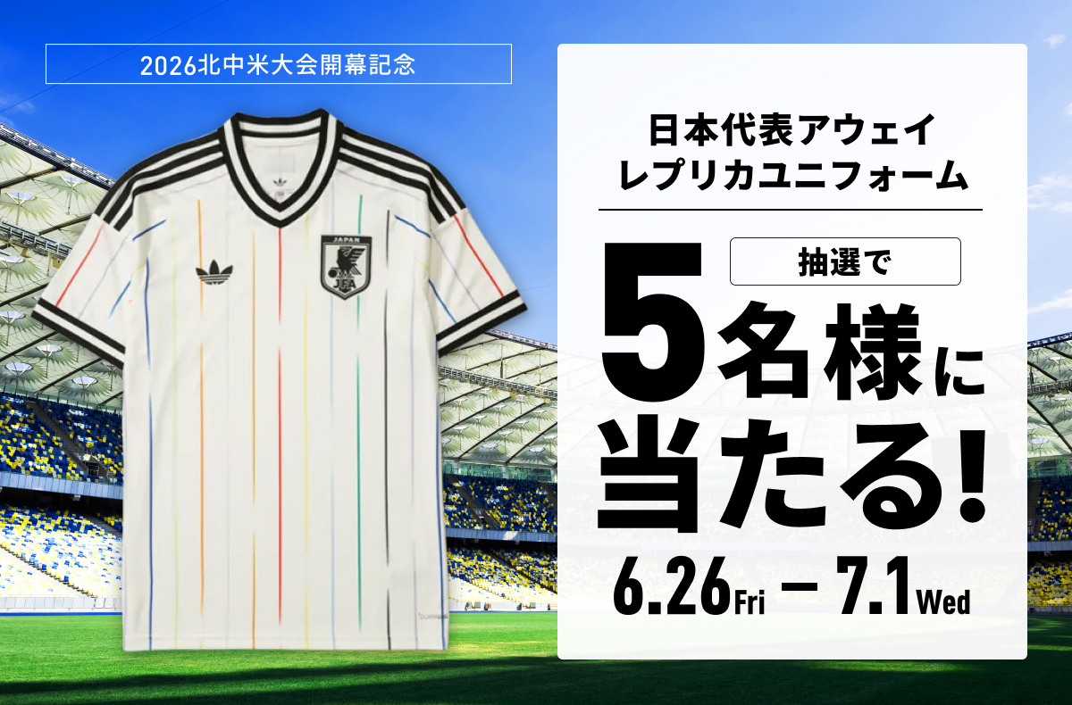 話題の日本代表 アウェイ レプリカ ユニフォームを手に入れるチャンス！