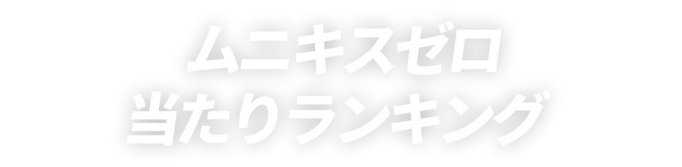 「返品詐欺が発生しない」ポケカ出品するならスニダン!