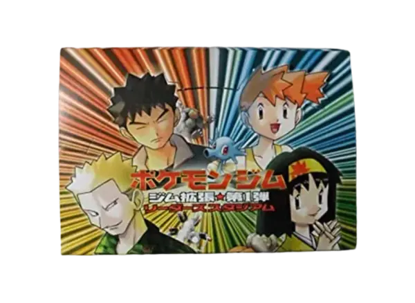 リーダーズスタジアム