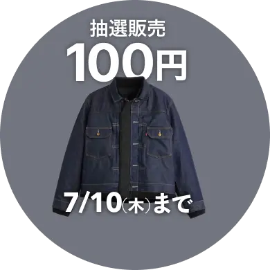 プレゼントキャンペーン
