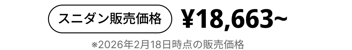 価格