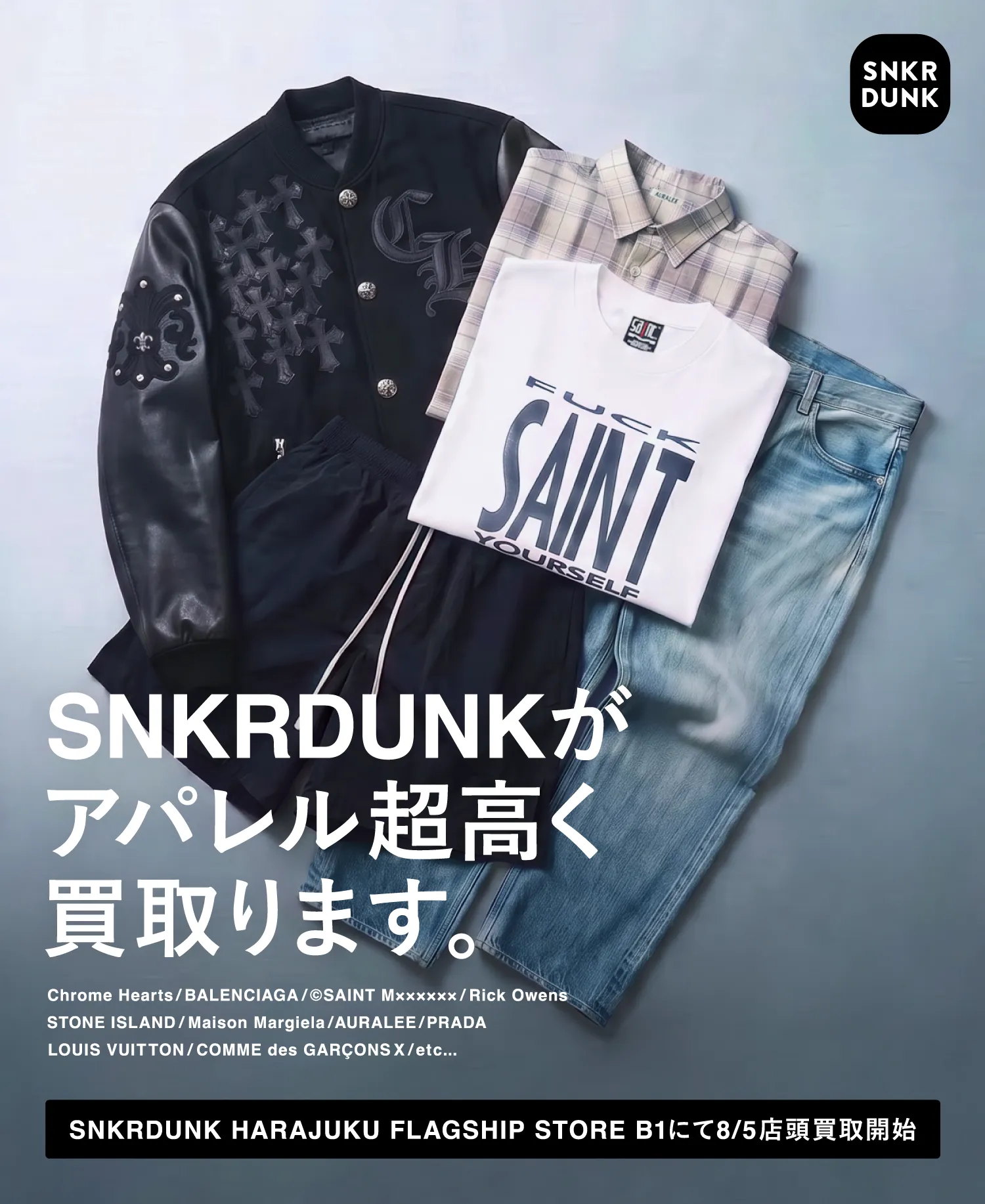SNKRDUNK HARAJUKU FLAGSHIP STORE アパレル買取|スニーカーダンク