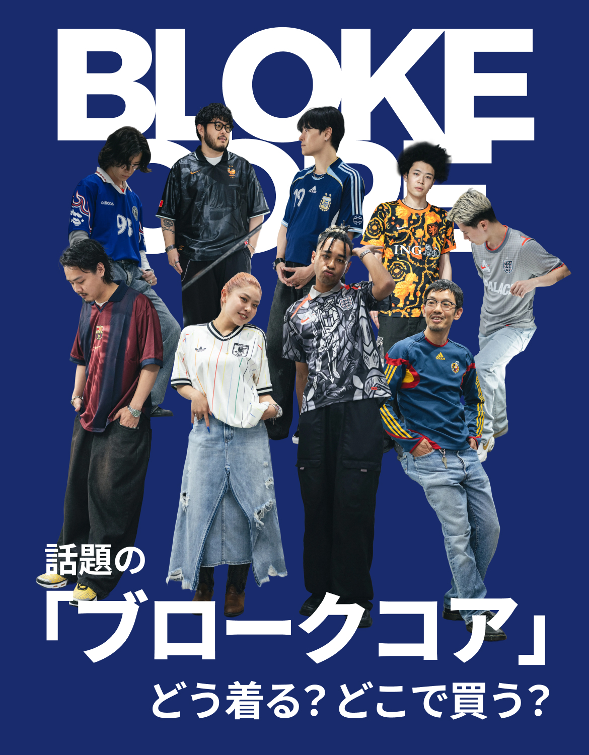 ブロークコアキャンペーン