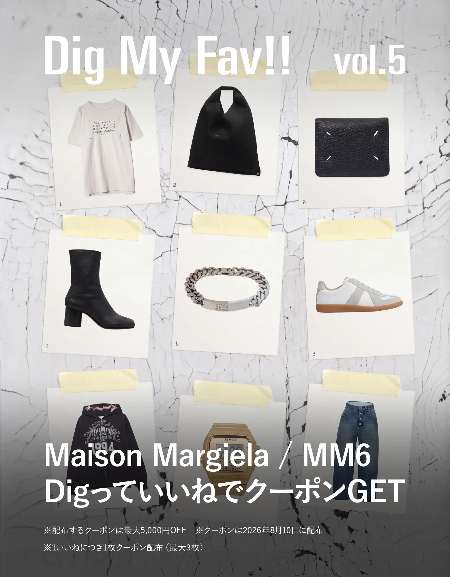 Dig My Fav!! vol.5 Maison Margiela・MM6 お気に入り登録でクーポンGET
