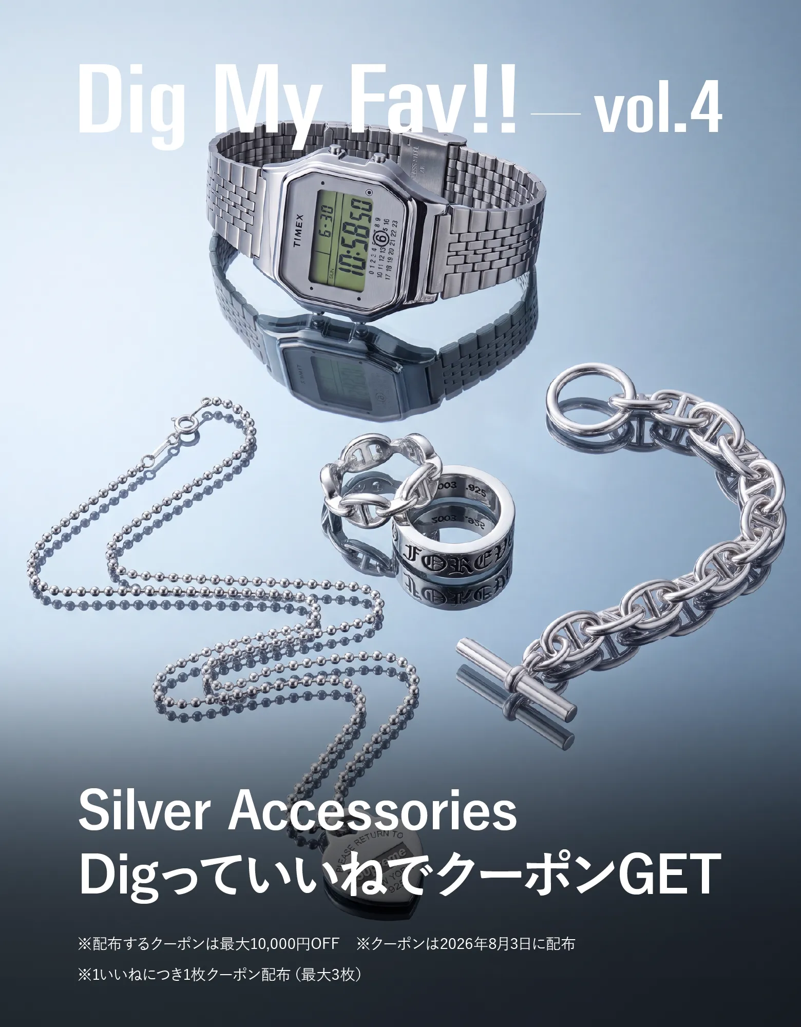 Dig My Fav!! vol.4 お気に入り登録でクーポンGET MAX 10,000円OFF ACCESSORY・WATCH