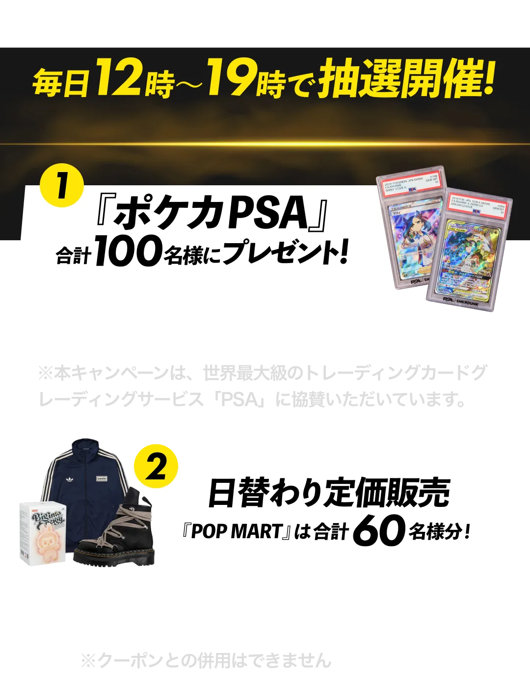 抽選イベント一覧