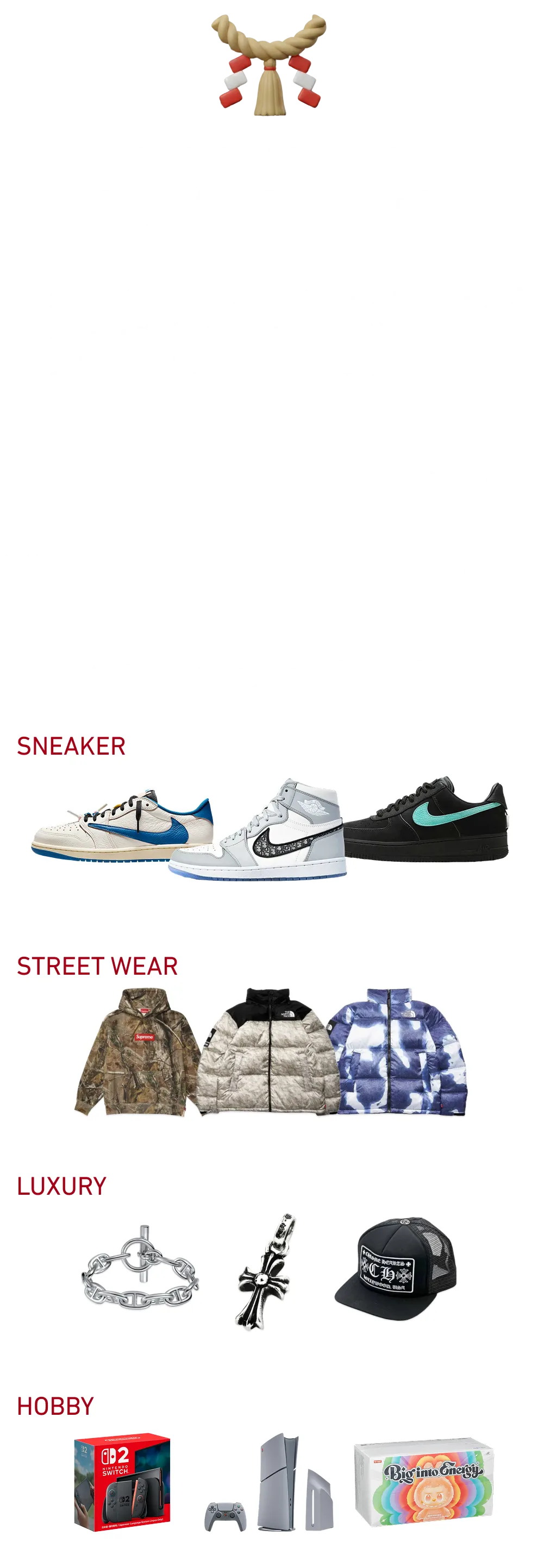 年末年始オリパ情報