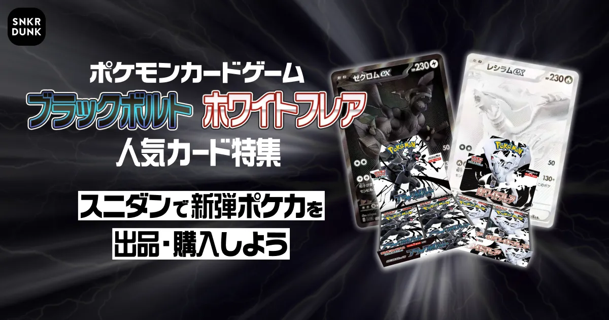 ロケット団の栄光、ブラックボルド、ホワイトフレア各1箱 Amazon.co.jp: ポケモンカードゲーム スカーレット