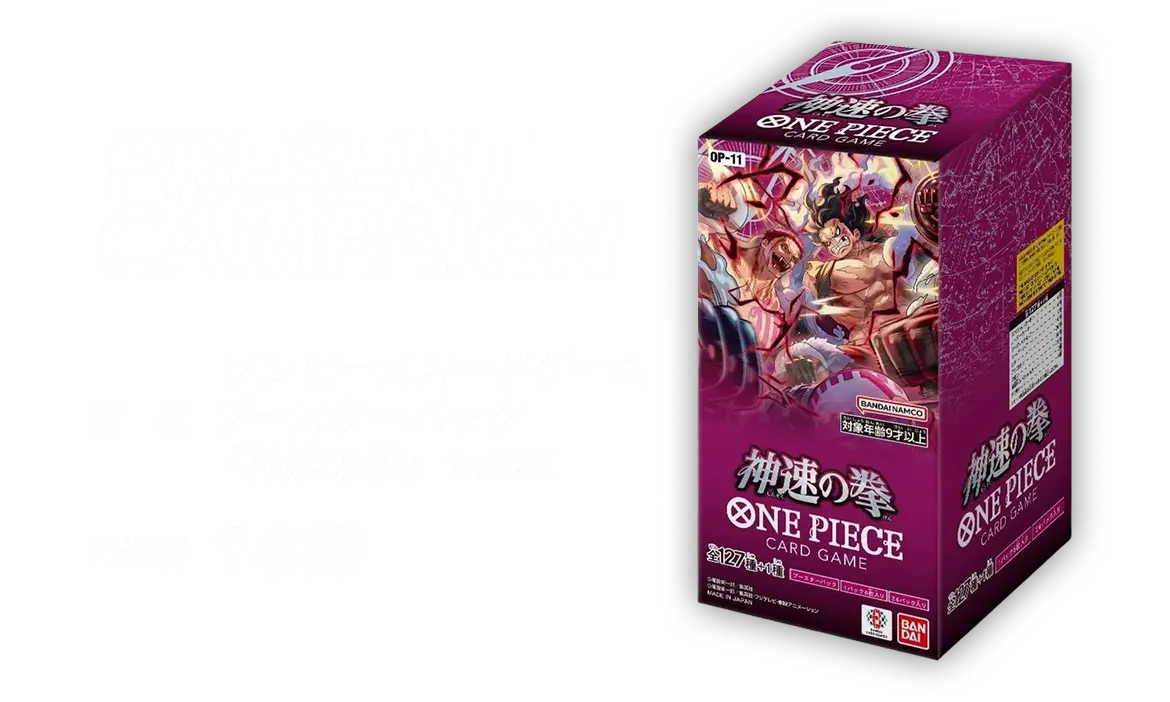 PRESENT CAMPAIGN