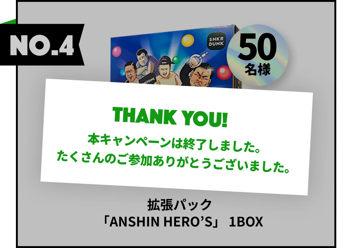 トレカを買うなら鑑定付きの「スニダン」が安心！今なら人気ポケカBOX