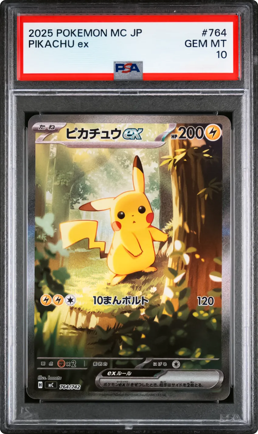 ピカチュウex PSA10