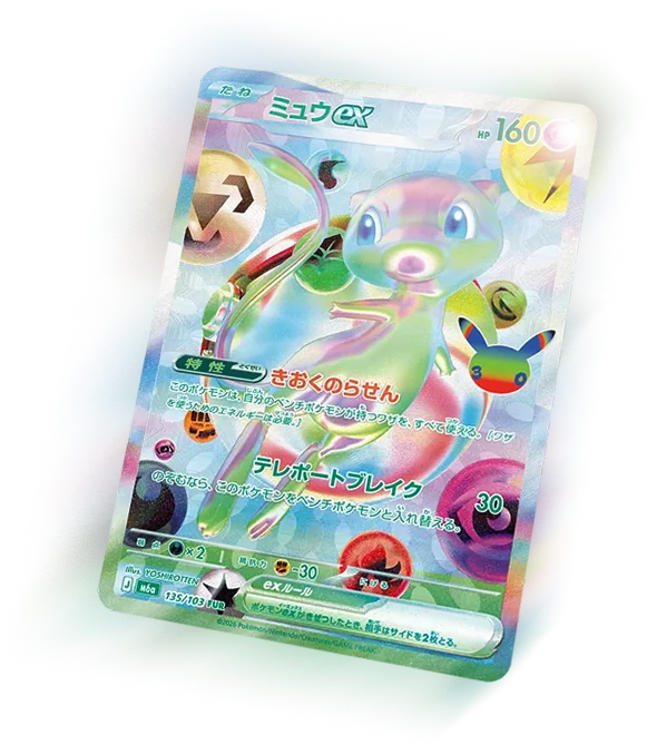 ポケカ30周年記念キャンペーン | スニーカーダンク