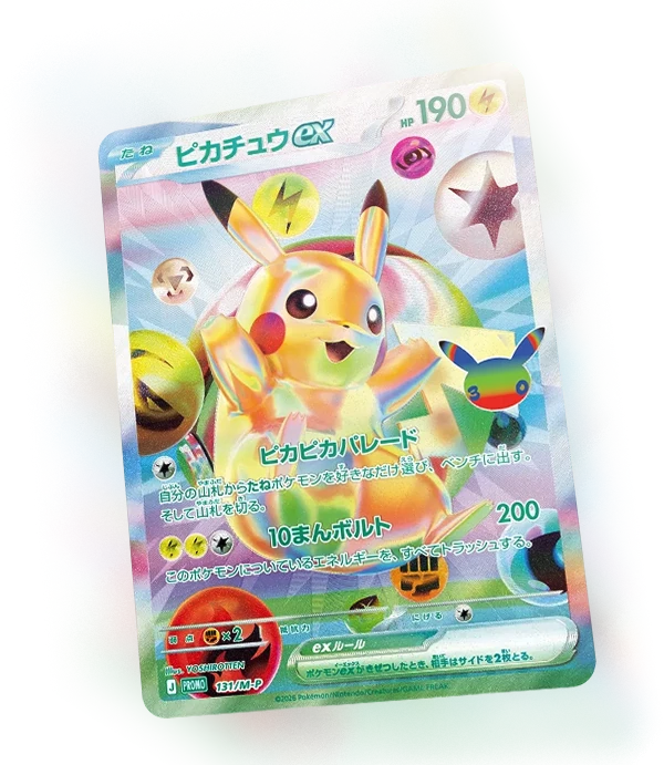 ポケカ30周年記念キャンペーン | スニーカーダンク
