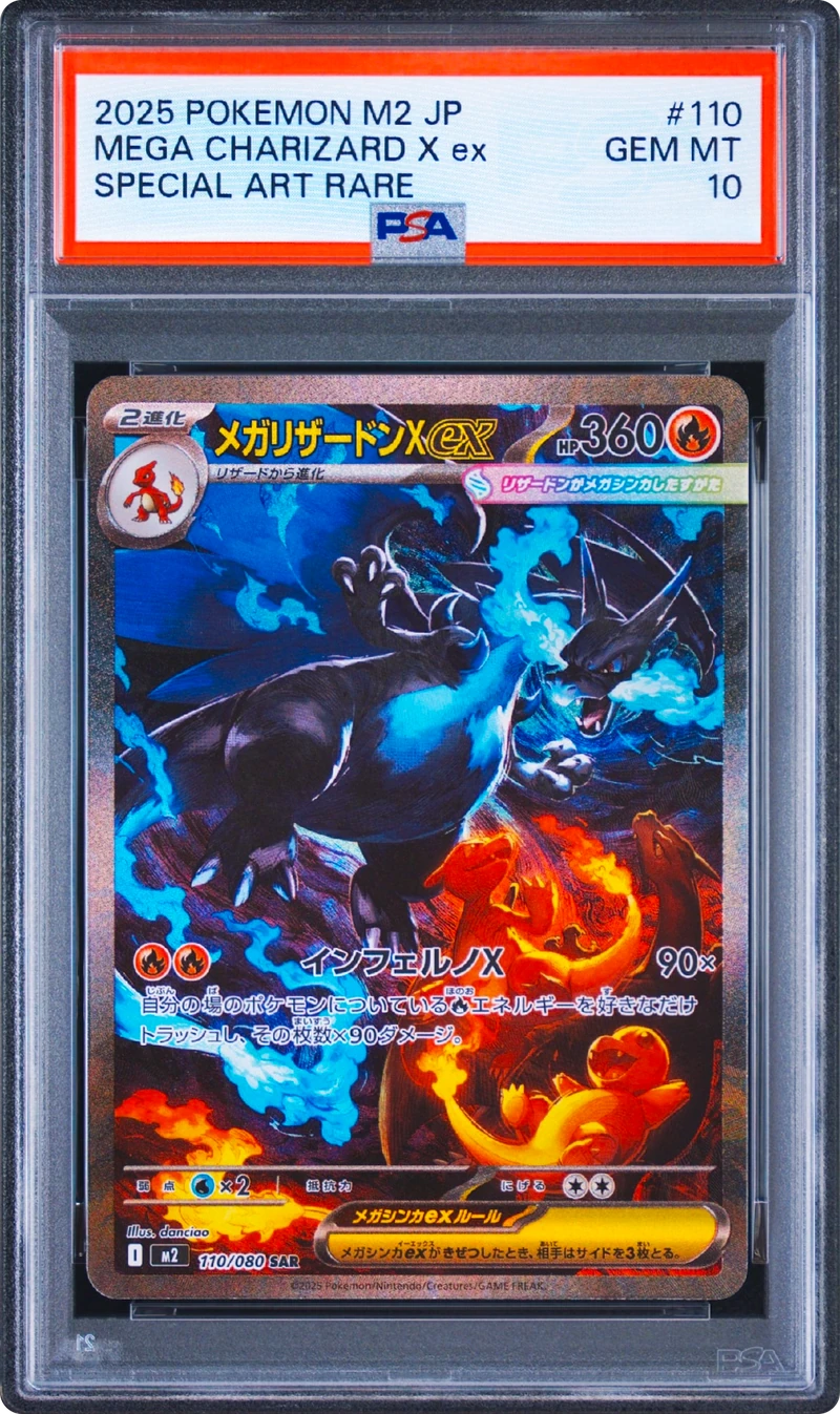 ポケカ30周年記念キャンペーン | スニーカーダンク