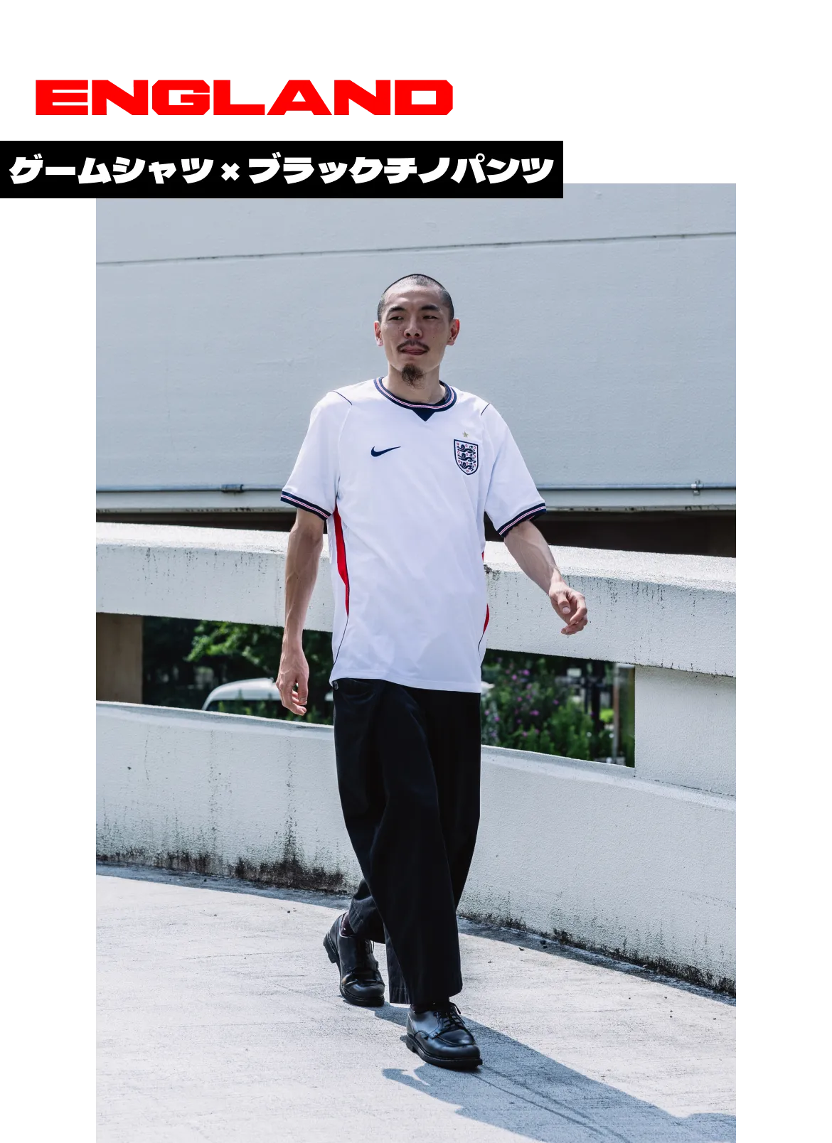 ENGLAND ゲームシャツ × スラックス