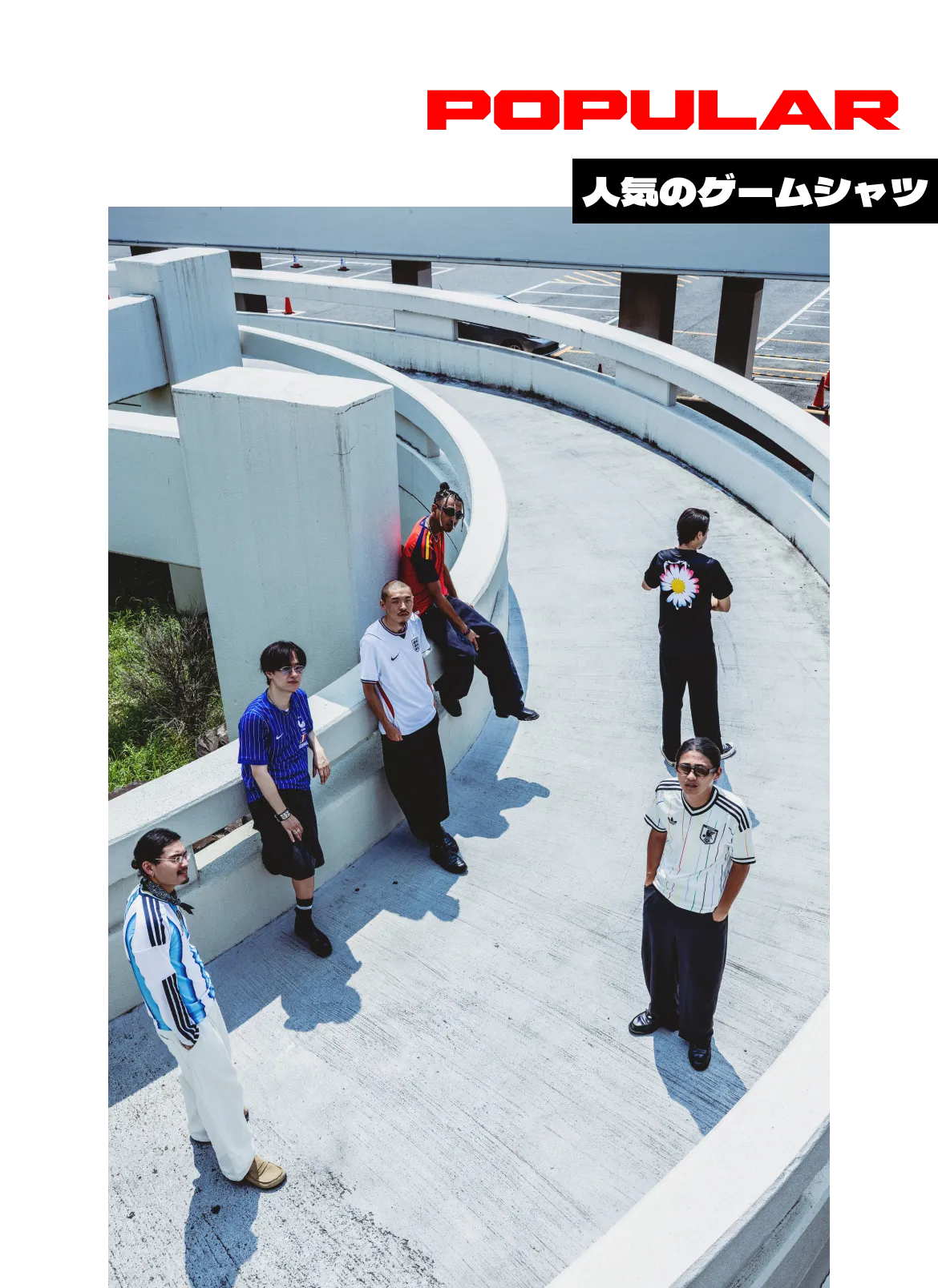 POPLUAR 人気のゲームシャツ