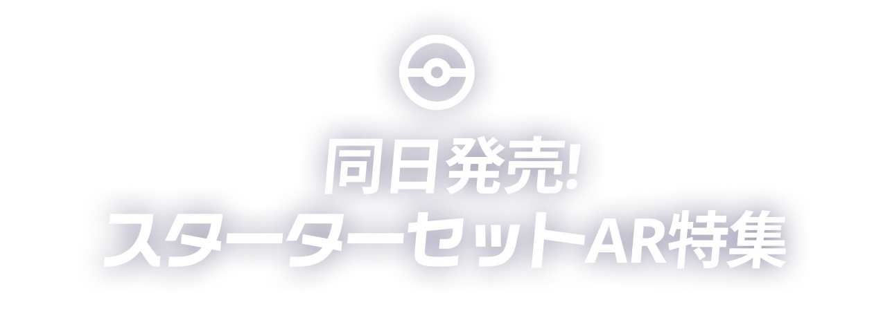ストームエメラルダ MUR