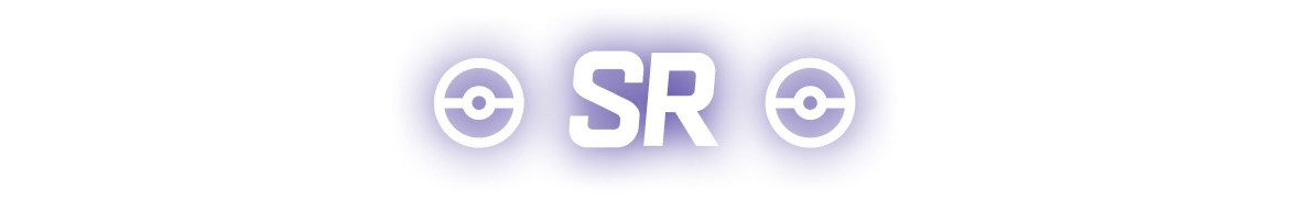 インフェルノX SR